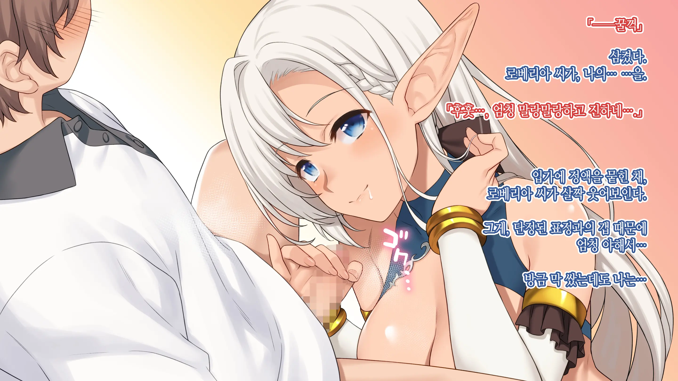 Genkai Shuuraku ~Elf No Mura De Sugosu H Na Natsuyasumi~ | 현계집락 ~엘프의 마을에서 지내는 H한 여름방학~